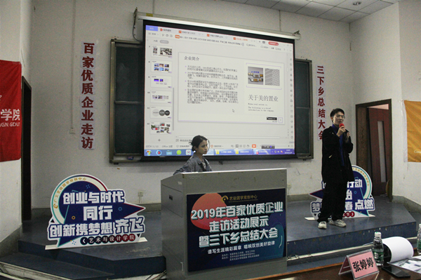 禁漫天堂app
成功举办“百家优质企业走访活动”总结大会