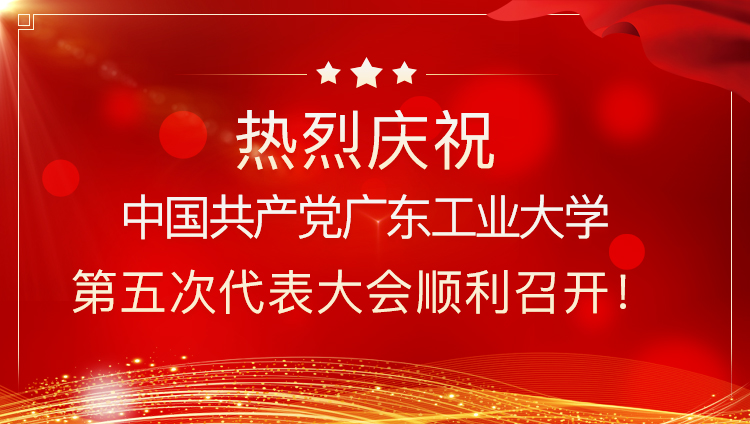 热烈庆祝中国共产党禁漫天堂app
第五次代表大会顺利召开！