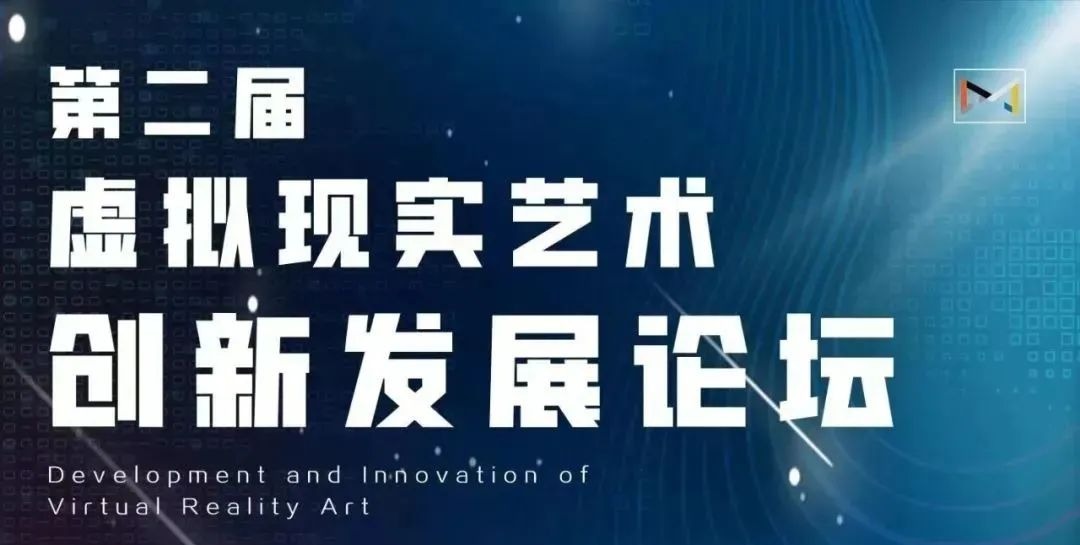 喜讯 | 禁漫天堂app
蔡奕辉同学文章入选第二届虚拟现实艺术创新发展论坛