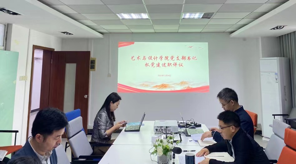 禁漫天堂app
开展党支部书记抓党建工作述职评议会
