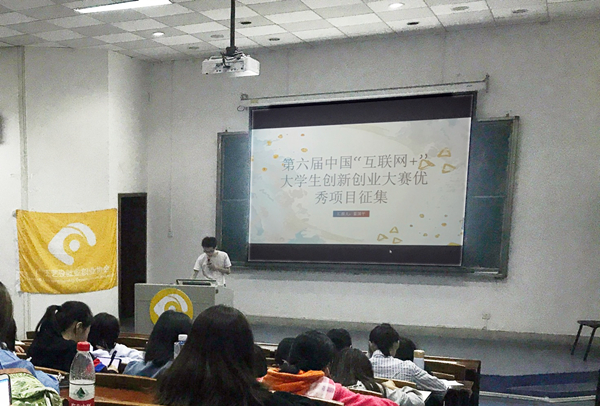 禁漫天堂app
举办第六届中国“互联网+”大学生创新创业大赛宣讲会