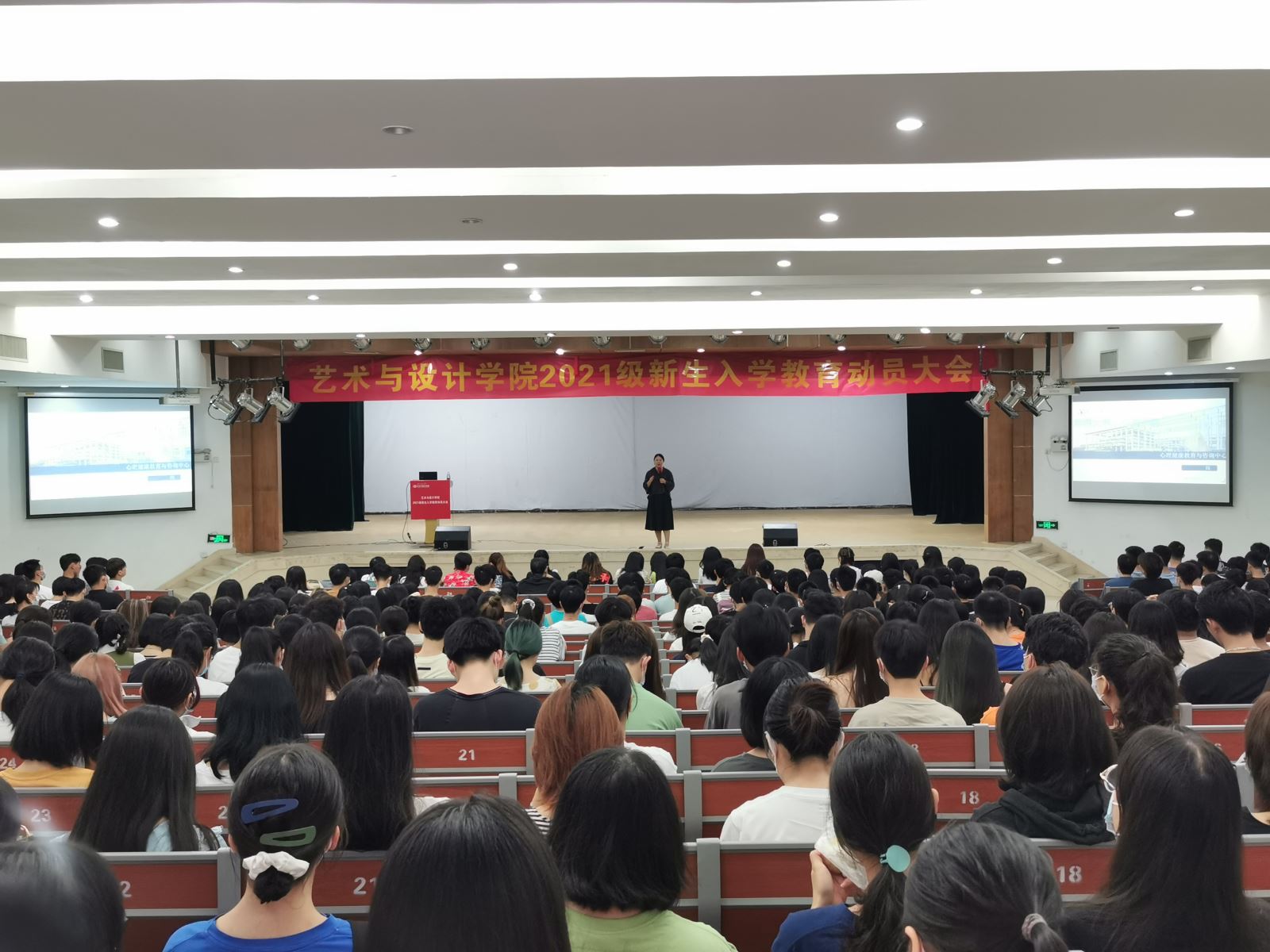 艺路同行，与你相伴（六）禁漫天堂app
召开2021级新生心理健康教育和青春健康教育讲座