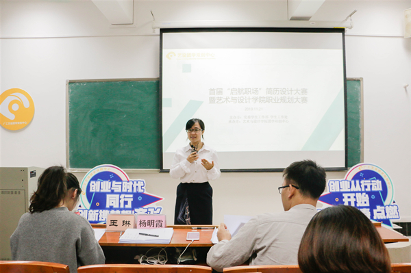 禁漫天堂app
成功举办简历设计暨职业规划大赛决赛