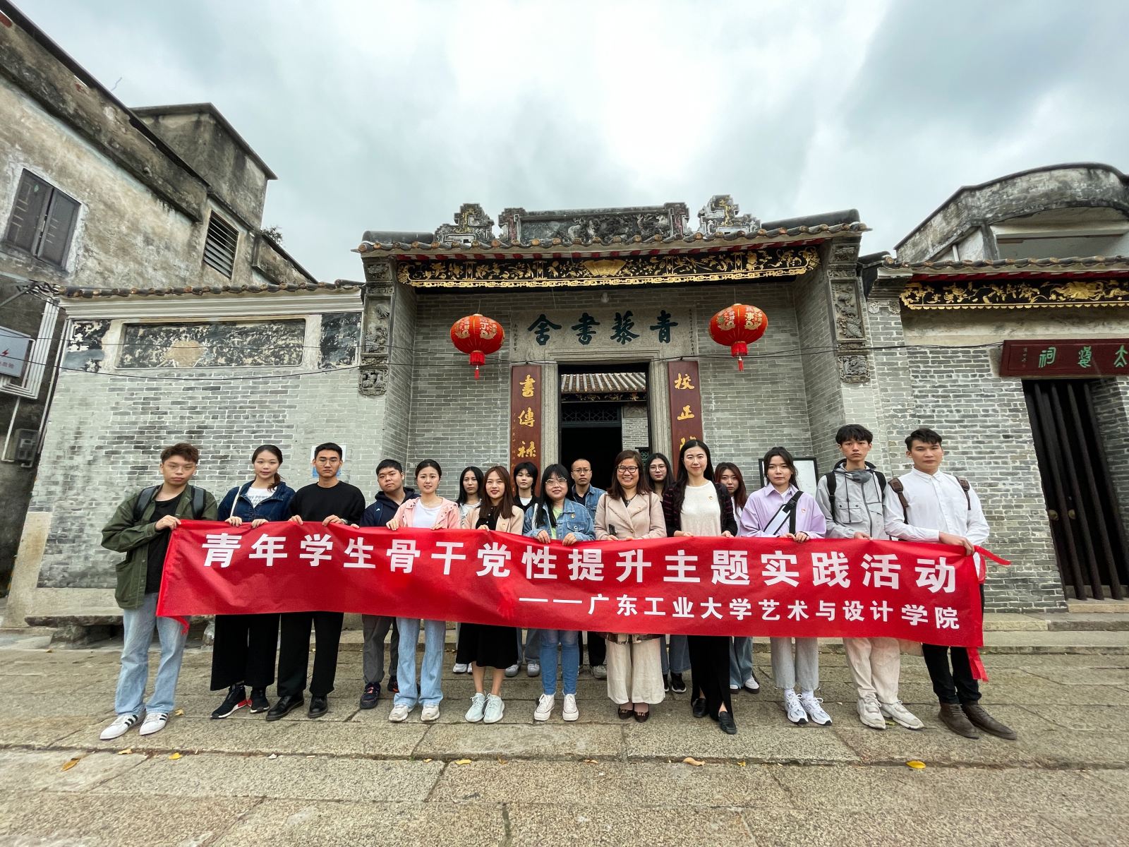 艺术乡建品青田，美术经典学党史——禁漫天堂app
学生骨干赴顺德青田村开展党性提升主题实践活动