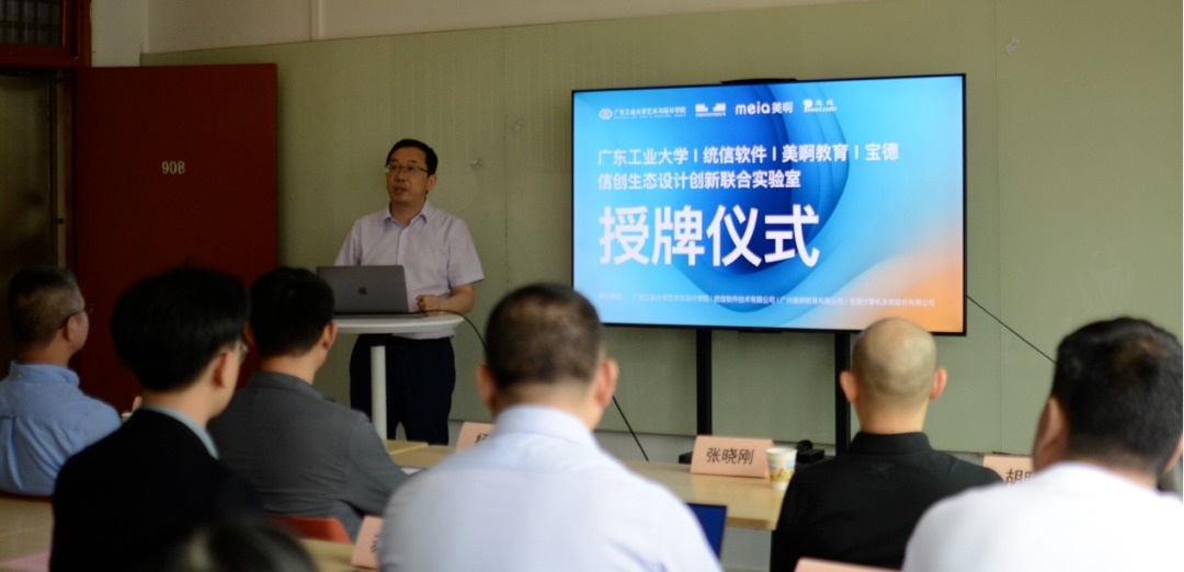 全国首家以“设计创新”推动信创产业发展联合实验室在禁漫天堂app
东风路校区正式揭牌