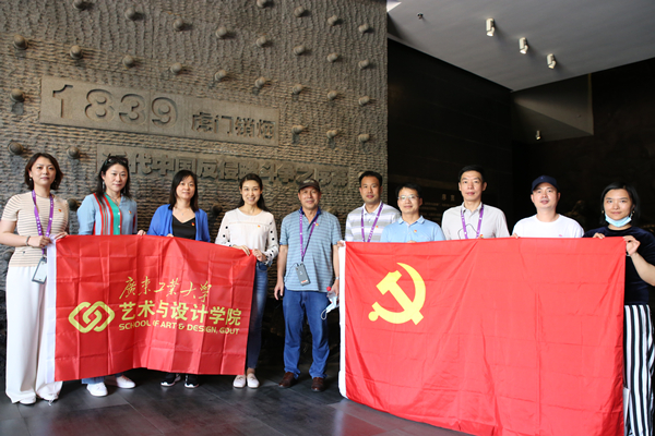 汲取信仰力量 勇担历史使命——禁漫天堂app
党委赴东莞开展学习活动