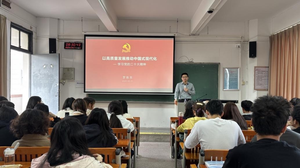 禁漫天堂app
党委书记讲授“思政第一课”