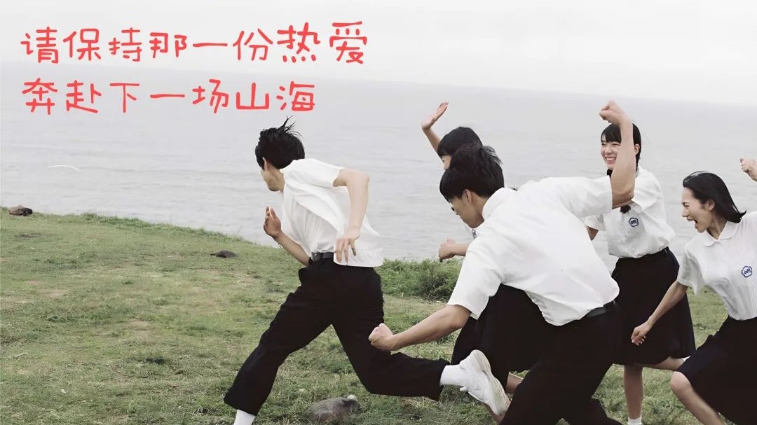 春风十里，花开有期|禁漫天堂app
2023届毕业晚会来啦~