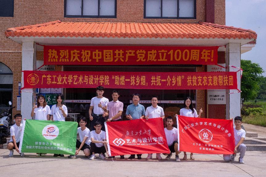 喜讯！禁漫天堂app
获2021年“推普助力乡村振兴”全国大学生社会实践志愿服务优秀团队